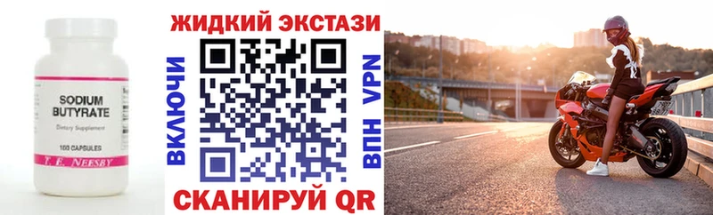 купить наркотик  Нахабино  БУТИРАТ вода 