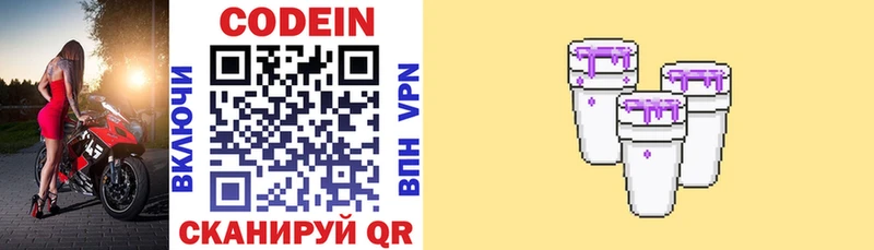 наркота  Нахабино  Codein напиток Lean (лин) 
