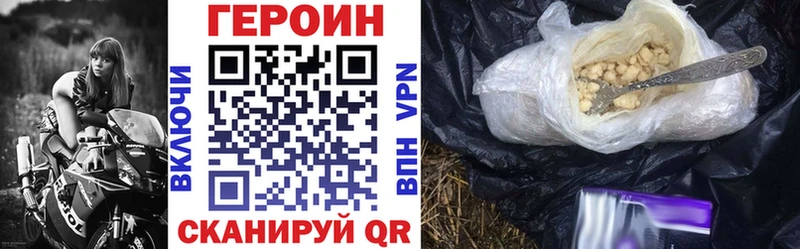 мега как зайти наркота Нахабино Героин хмурый