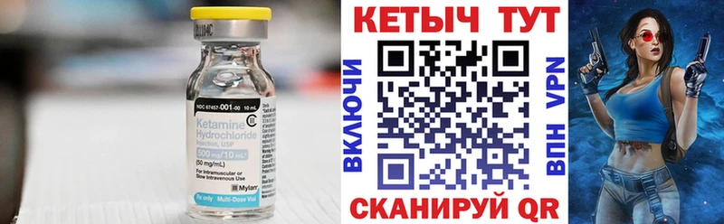 Кетамин VHQ  Нахабино 