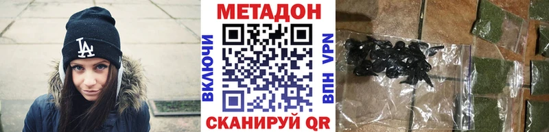 МЕТАДОН белоснежный  цена наркотик  Нахабино 